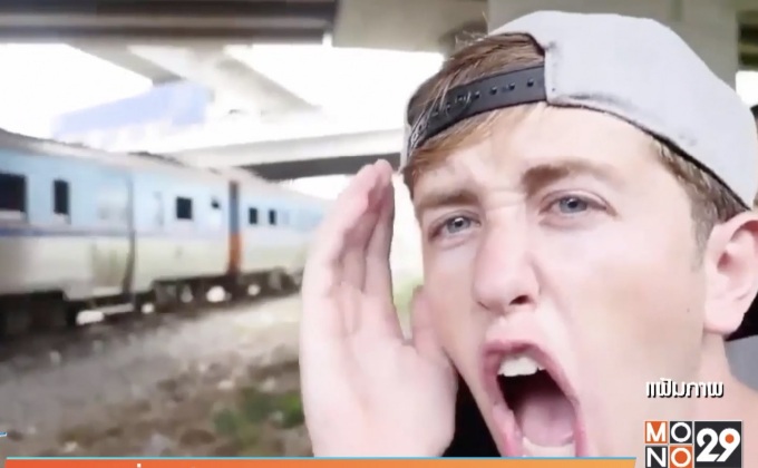 “เนท” ฝรั่งเกรียน เจอ ตม.บุกรวบตัว