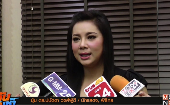 “บุ๋ม ปนัดดา” นำทีมร้อง DSI ถูกหลอกซื้อคอนโดหรูพัทยา