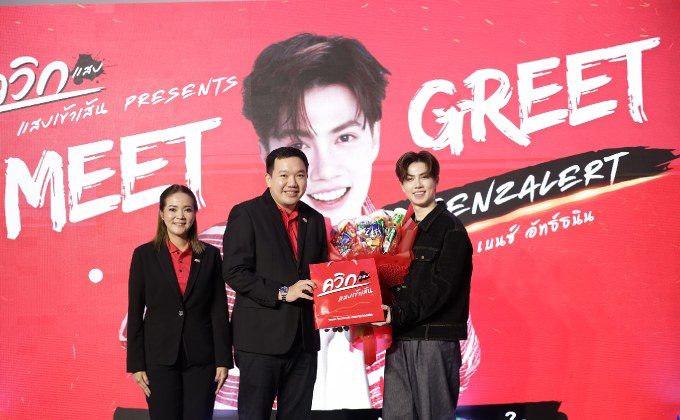 ควิกแสบ แสบซ่า พาแฟนๆ แซ่บแบบฟินกับ “Meet & Greet Benzalert”