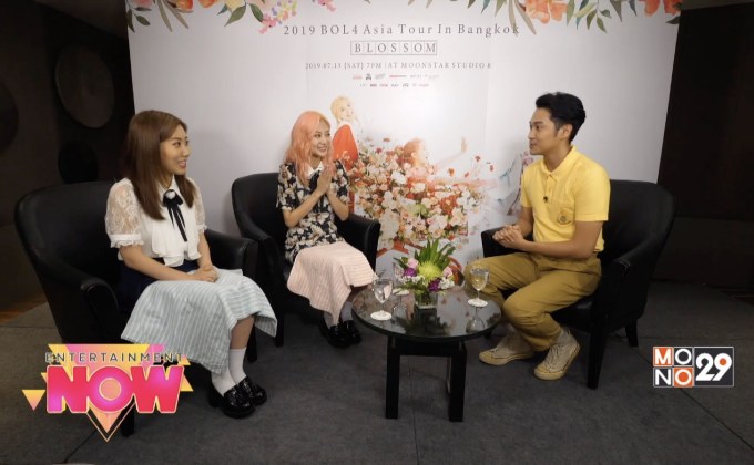 สัมภาษณ์พิเศษ “2019 BOL4 Asia Tour In Bangkok”