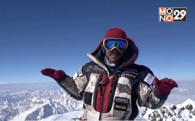 ชายเนปาลครองแชมป์พิชิต 14 ยอดเขาได้เร็วที่สุดในโลก