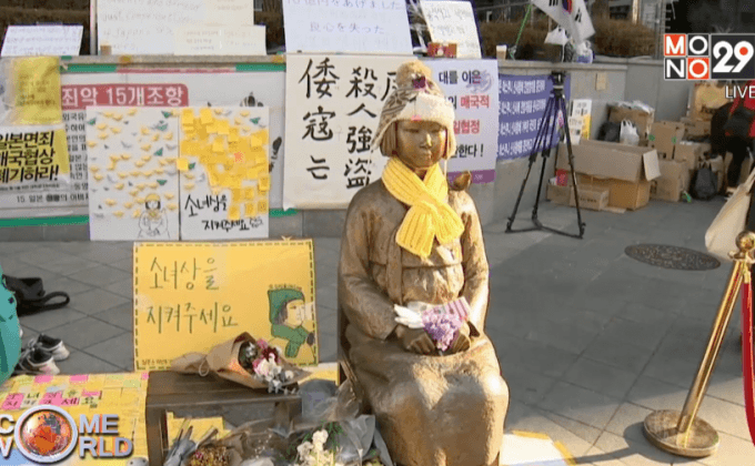 เกาหลีใต้ยังไม่ย้ายรูปปั้นหญิงบำเรอหน้าสถานทูตญี่ปุ่น