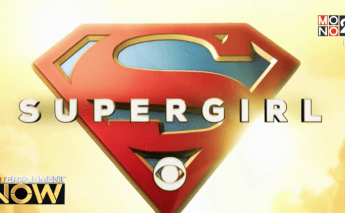 ภาพใหม่ Supergirl เปิดตัว “ลูซี่” น้องสาว “ลูอิส เลน”