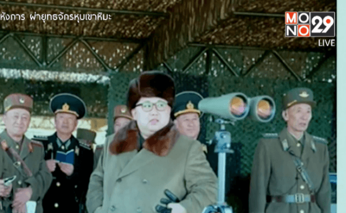 เกาหลีเหนือเผยภาพผู้นำสังเกตการณ์การซ้อมรบ