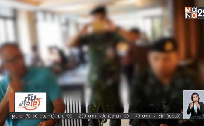 ทหารแจ้งจับมือโพสต์คลิปกล่าวหารีดไถโรงแรมภูเก็ต