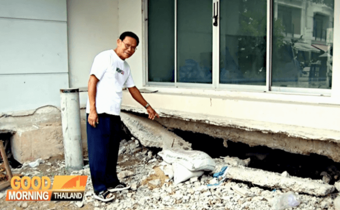 ล้อมคอกปัญหาบ้านทรุด