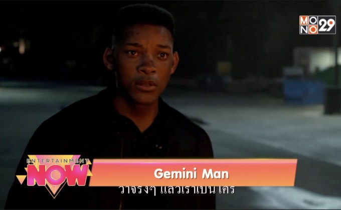 Movie Review : Gemini Man