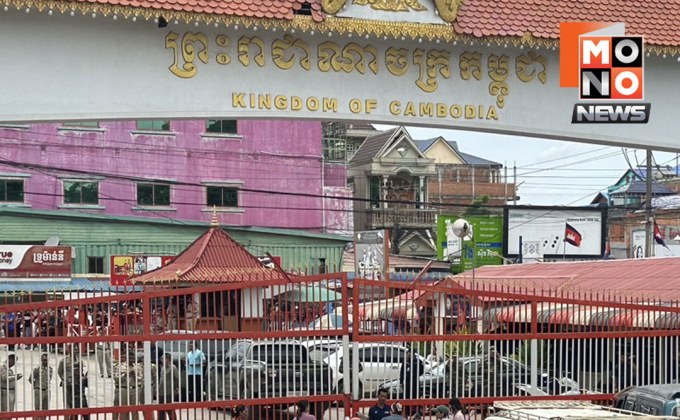 เขมรยอมเปิดด่านแล้ว ระบายรถค้าง 220 คัน เร่งคลายวิกฤตขนส่ง