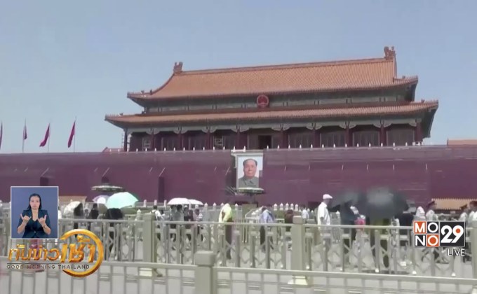​จีนคุมเข้มความปลอดภัย “เทียนอันเหมิน” ครบรอบ 30 ปี
