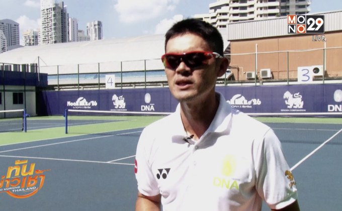 “ดนัย” สร้างเลือดใหม่ลุยเทนนิสอาชีพ
