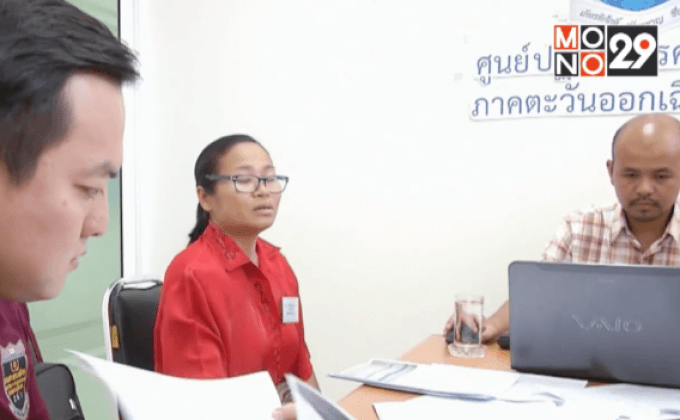 เตรียมส่งฟ้องคดีหลอกซื้อแชร์ทองคำพ.ค.นี้