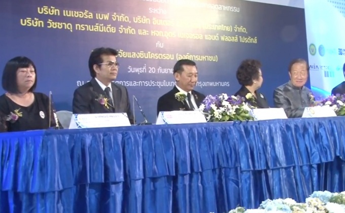 ก.วิทย์ หนุนแสงซินโครตรอนต่อยอดอุตสาหกรรม