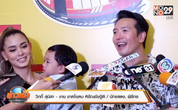 “ชาย-วิกกี้” ไม่ถอดใจ ยังลุ้นมีทายาทคนที่ 2