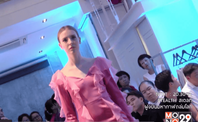 เปิดตัวแบรนด์แฟชั่นน้องใหม่ “Monlada Homme”