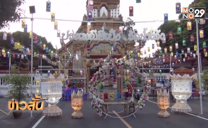 ลำปางขอประชาชนงดปล่อยโคมลอย จุดพลุ ดอกไม้ไฟ