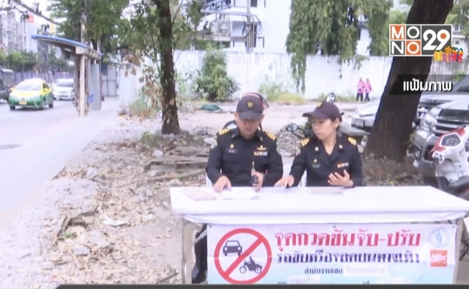 กทม.จัดระเบียบทางเท้า ร้านค้าสตรีทฟู๊ด