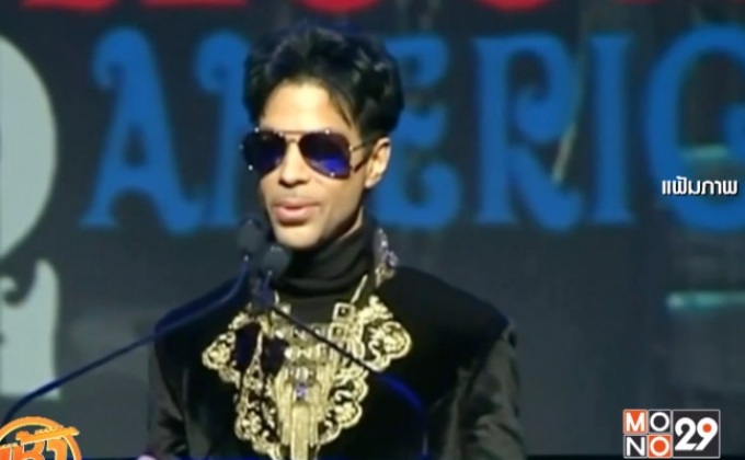 ศาลเผยข้อมูลการใช้ยาของ “พรินซ์”