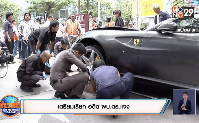 ขอเวลาขยายสอบคดีบอส อยู่วิทยาอีก 7วัน