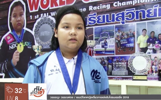 เผยเคล็ดลับเรียนเล่นแชมป์โลกโดรนเรซซิ่ง