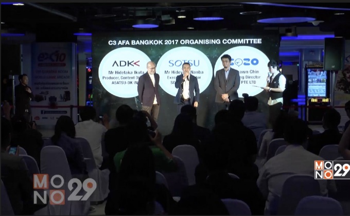 2 งาน “อนิเมะ” แห่งเอเชีย สู่การจัดงาน “C3 AFA Bangkok 2017”