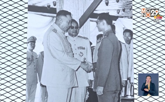 รำลึกในหลวงร.9 เปิดสายส่งไฟฟ้าไทย-ลาวต้นแรก