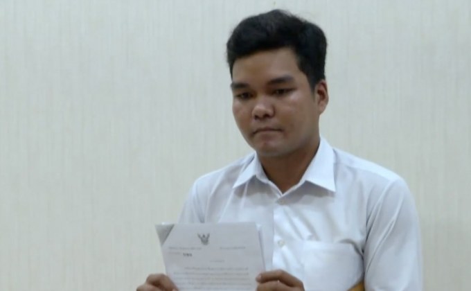 หนุ่มร้องเรียน มีชื่อโผล่ทะเบียนประวัติอาชญากร