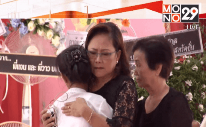 ญาติผู้เสียชีวิตจากเหตุเบนซ์ชนฟอร์ดเปิดใจครั้งแรก