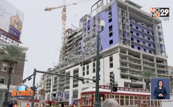 โรงแรมดังในสหรัฐฯ ถล่มระหว่างก่อสร้าง