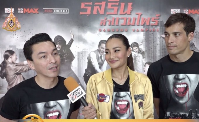 “ปู-นุ้ย-แซม” นำทีมแฟนคลับ “รสรินล่าแวมไพร์” บริจาคเลือด