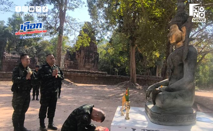 พล.อ.บุญสิน ลงพื้นที่สุรินทร์ สักการะปราสาทชายแดน มอบกำลังใจแนวหน้า