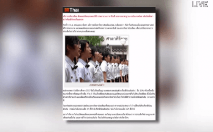 ม.มหิดล ยืนยันแพทย์เกียรตินิยมเก่งจริง