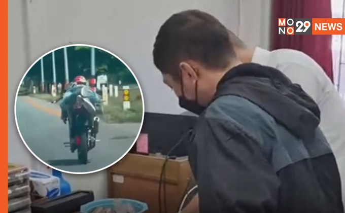 มอบตัวแล้ว! หนุ่มแก๊ง 2 ล้อ “ทริปน้ำไม่อาบ” นอนบิดมอเตอร์ไซด์