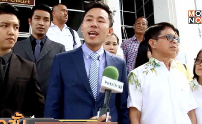 ศาลนัดฟังคำสั่งคดีหวย 30 ล้านมีมูลหรือไม่  20 ธ.ค.