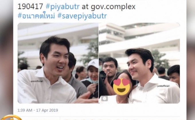 เทรนด์ฮิตออนไลน์ 18-04-62