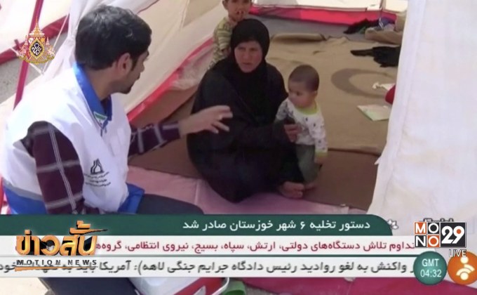 มาตรการคว่ำบาตรกระทบอิหร่านช่วยเหยื่อน้ำท่วม