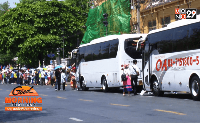 จัดระเบียบเกาะรัตนโกสินทร์