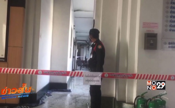 ตำรวจ-วสท.ตรวจสอบเพลิงไหม้ศาลาว่าการ กทม.