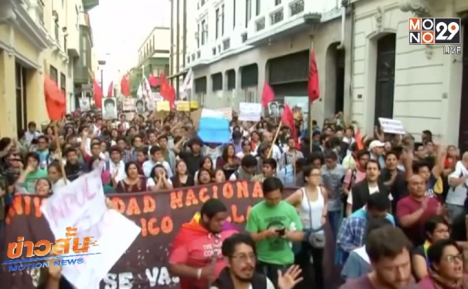 ผู้ประท้วงกรณีอภัยโทษ “ฟูจิโมริ” ปะทะกับตำรวจ