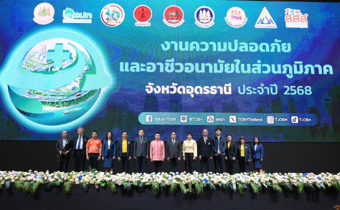 “สสปท. ลุยอีสาน! เปิดเวทีใหญ่ขับเคลื่อนวัฒนธรรมความปลอดภัยในภาคแรงงาน”