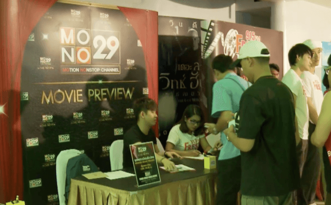 ดูหนังรอบพิเศษ “Good Kill ” กับ MONO29 Movie Preview