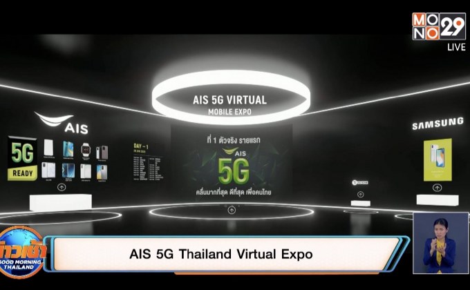 AIS 5G Thailand Virtual Expo