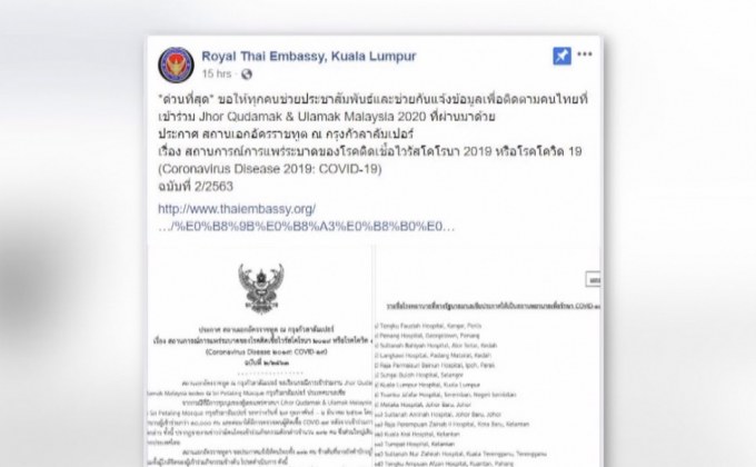 แนะ 132 คนไทย เช็กเชื้อโควิด-19 หลังร่วมกิจกรรมศาสนา