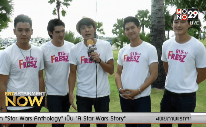 FresZ Exclusive ครั้งที่ 1 @ Ocean Marina Yacht Club Pattaya