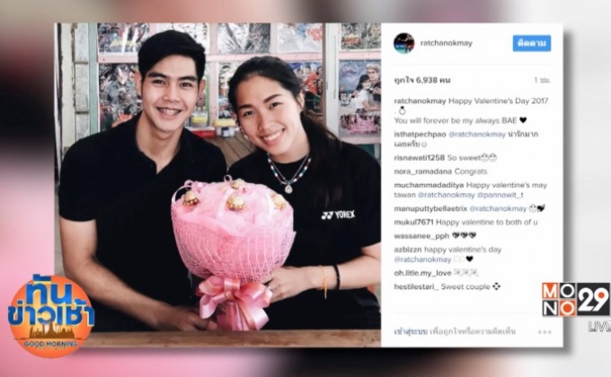 คนกีฬาโชว์หวานรับวาเลนไทน์