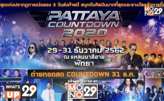 MONO29 PATTAYA COUNTDOWN 2020