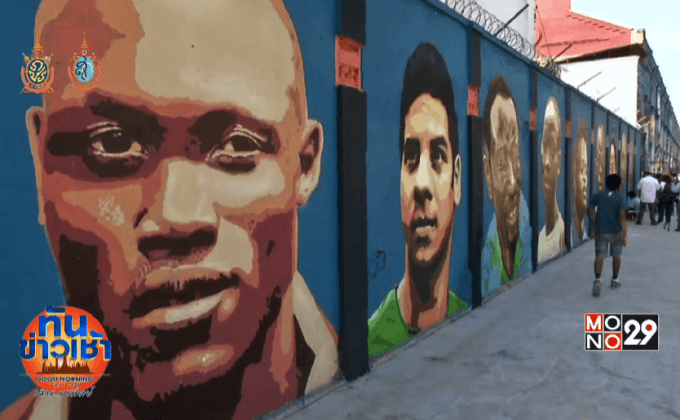 จิตรกรรมฝาผนัง “นักกีฬาผู้ลี้ภัย” ในริโอเกมส์