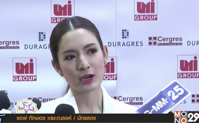 “แอฟ” ตกใจ “สงกรานต์” โดนเหล็กเสียบ เชื่อฟาดเคราะห์