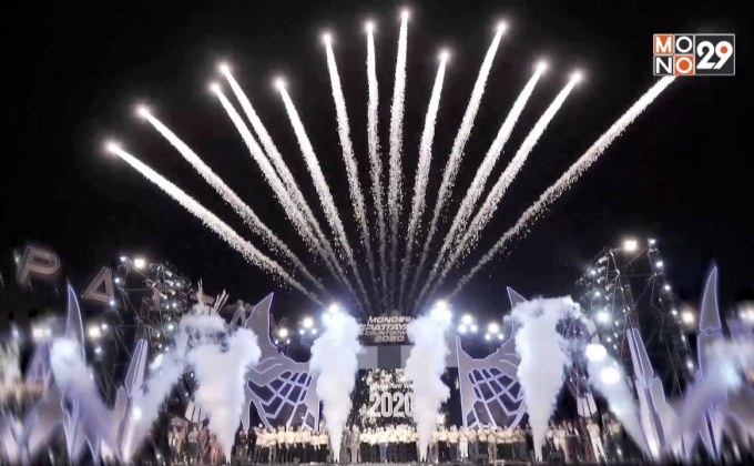 ทำลายสถิติ “ผู้เข้าร่วมงาน” อย่างยิ่งใหญ่ Pattaya Countdown 2020