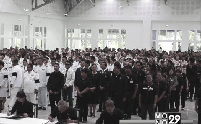 กิจกรรมถวายความอาลัย-เทิดพระเกียรติ