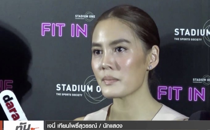 “เจนี่” โต้ข่าวแต่งฟ้าแลบ น้อมรับคำวิจารณ์ชุดเดินพรมแดง